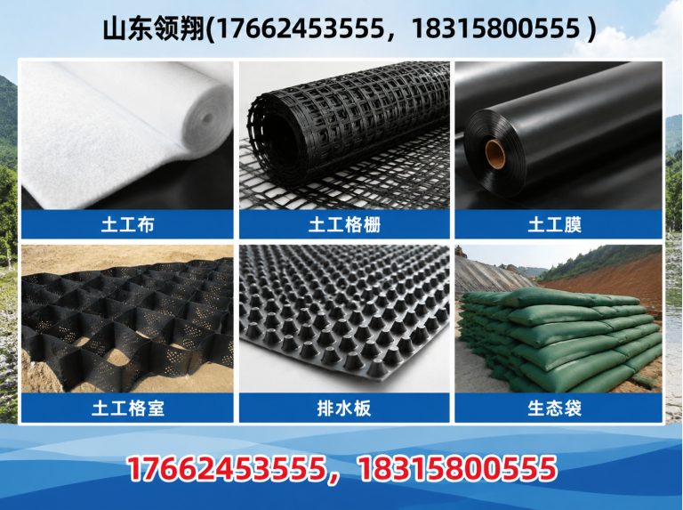 潜江防渗材料展示图